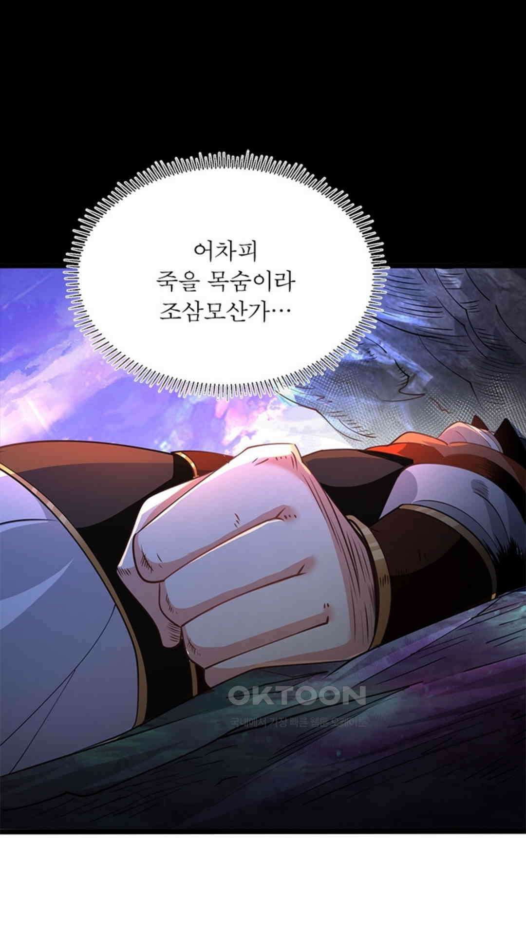 혼돈검신(레진) 44화 49