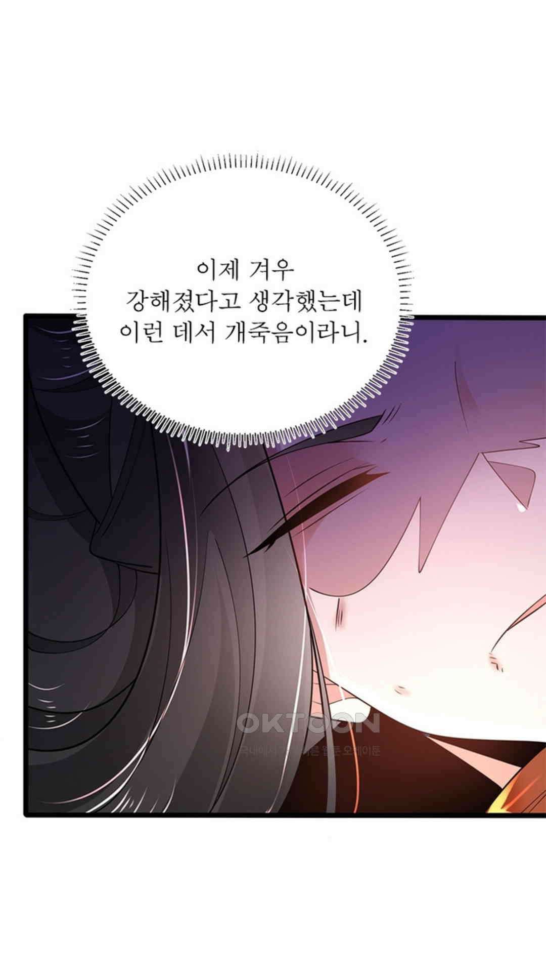 혼돈검신(레진) 44화 50