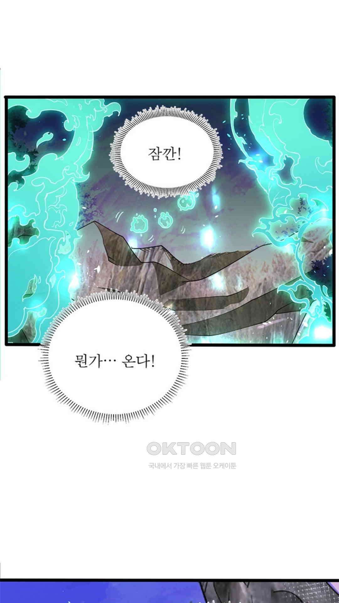 혼돈검신(레진) 44화 51