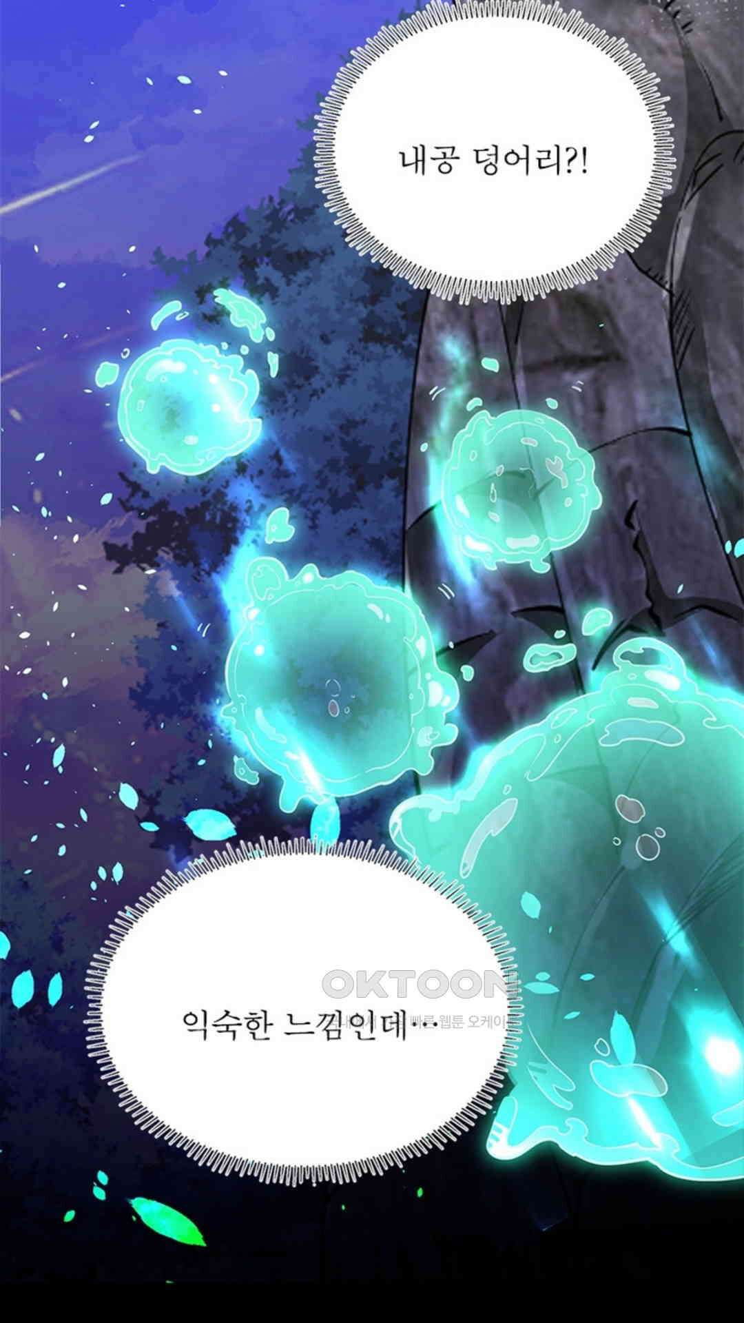 혼돈검신(레진) 44화 52