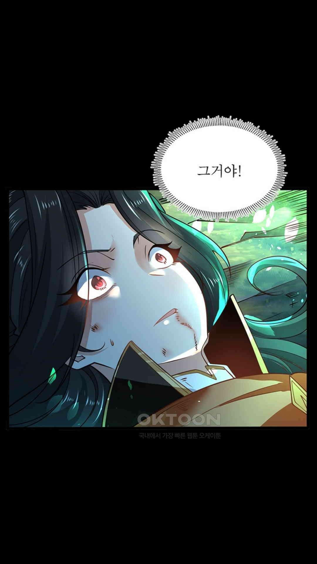 혼돈검신(레진) 44화 53