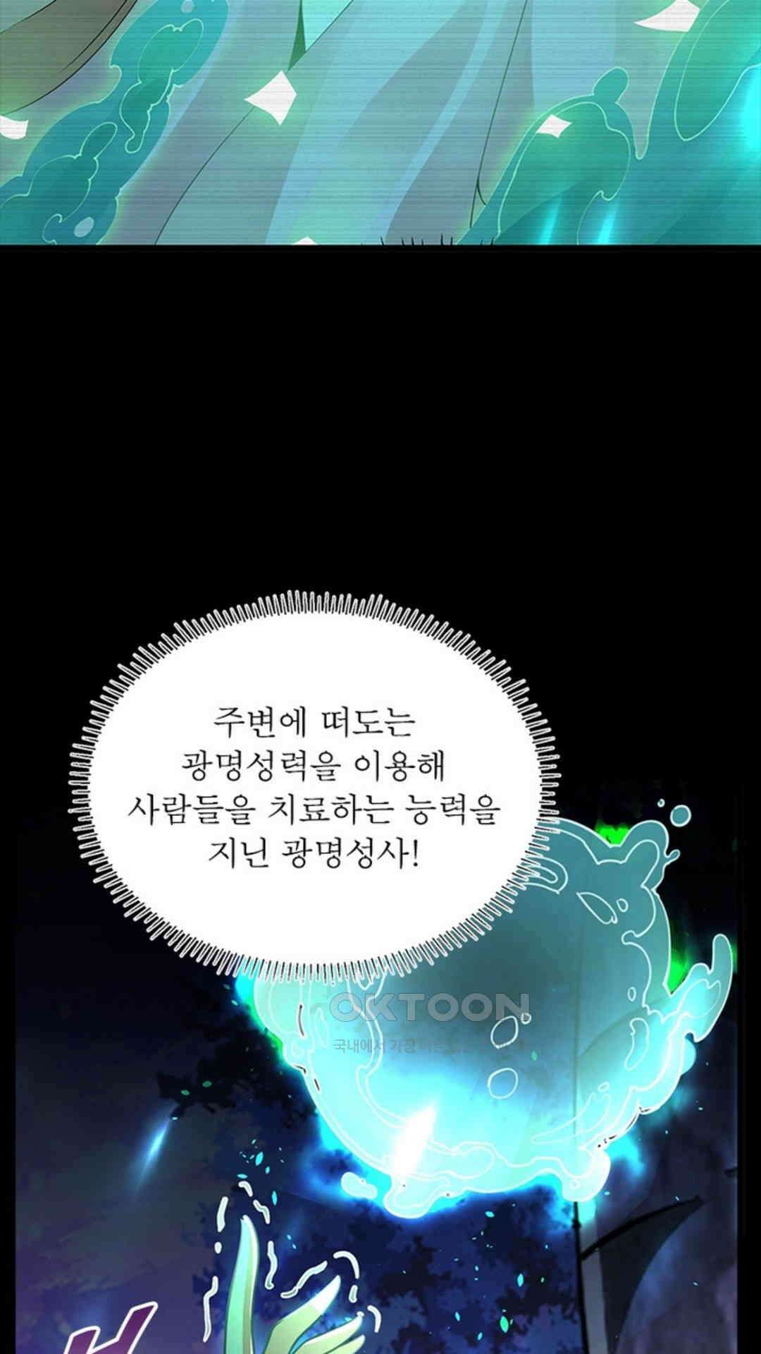 혼돈검신(레진) 44화 55