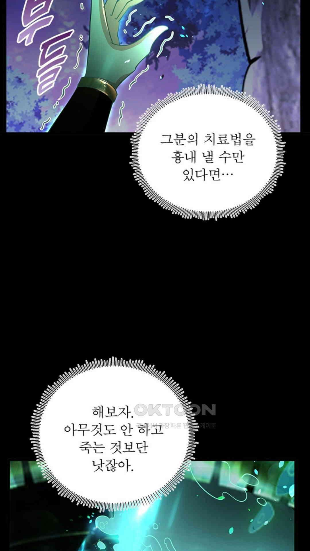 혼돈검신(레진) 44화 56