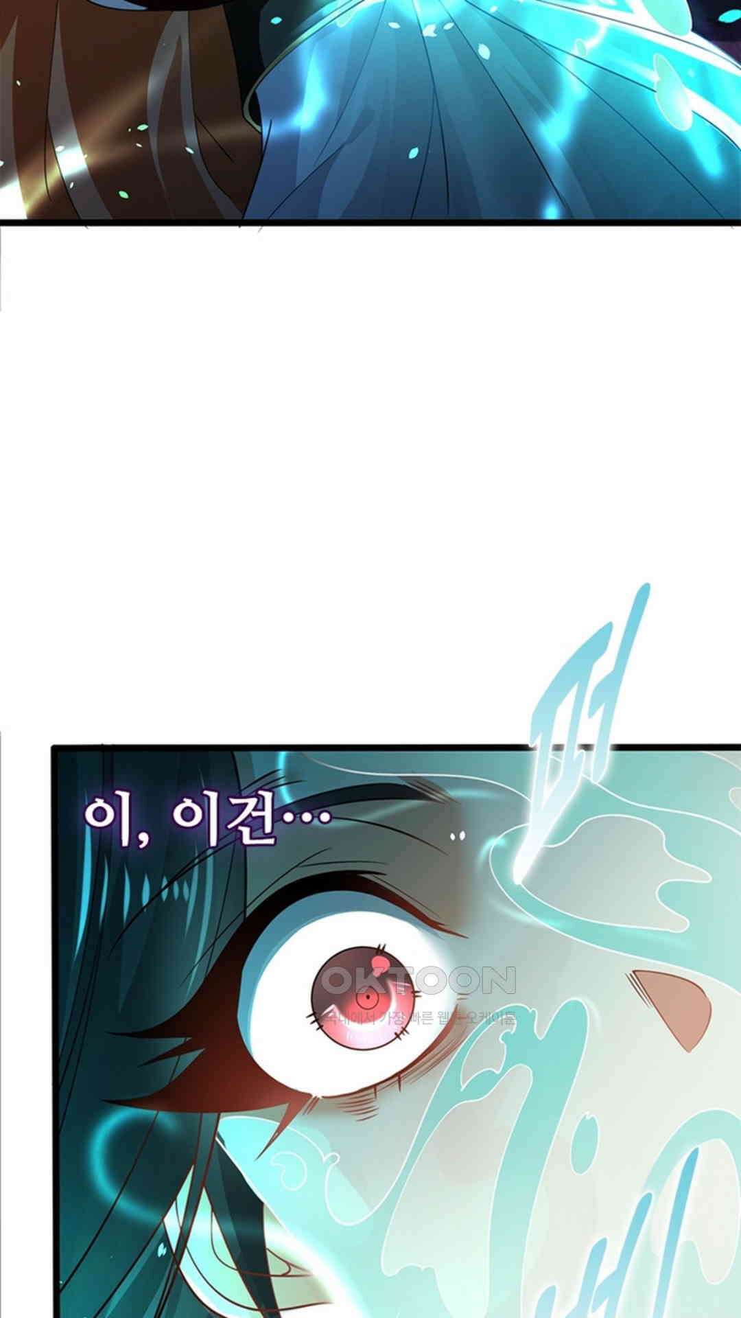 혼돈검신(레진) 44화 58