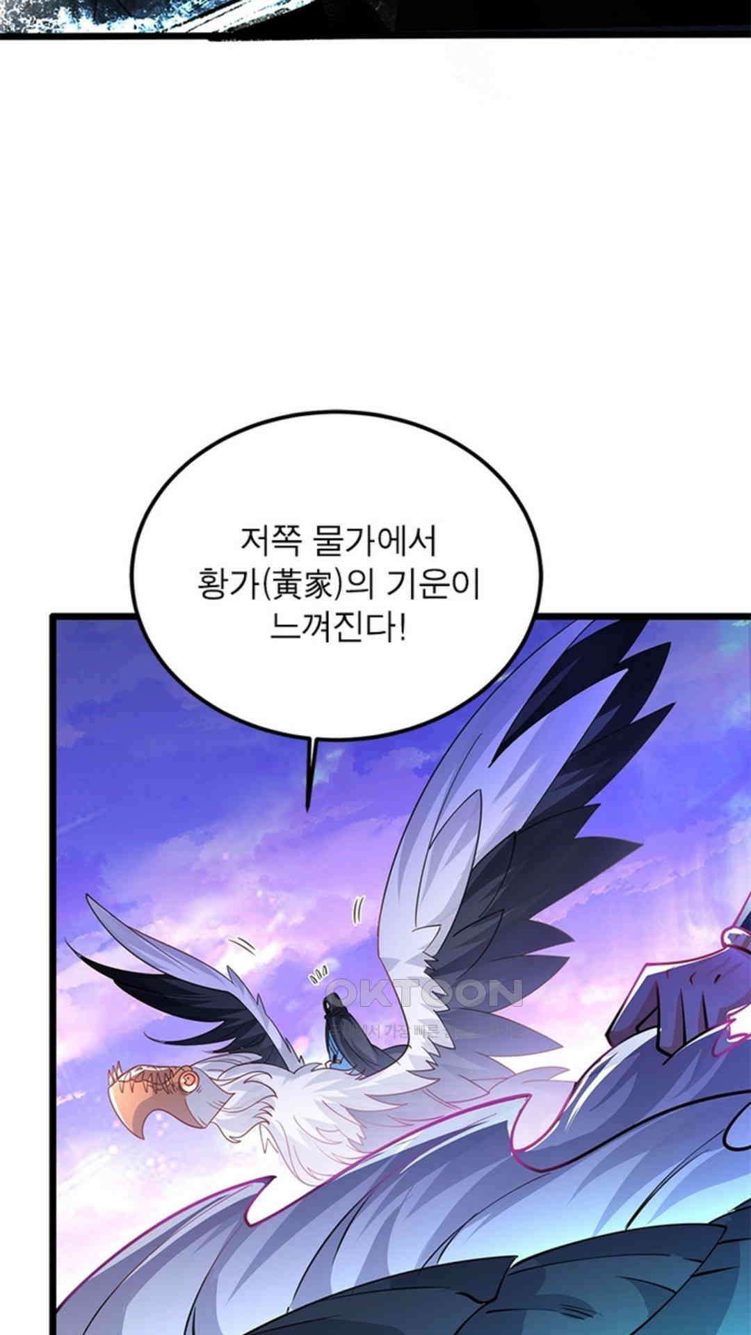 혼돈검신(레진) 44화 61