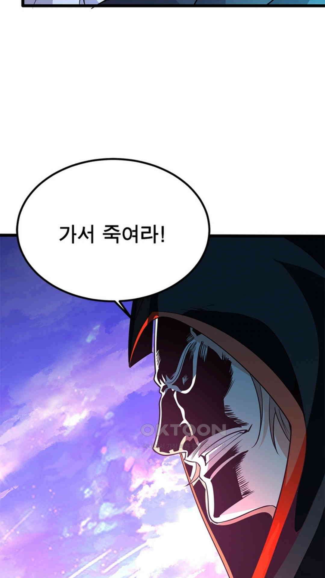 혼돈검신(레진) 44화 62