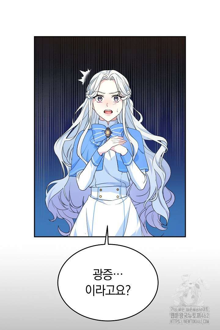 네이라의 용 27화 6