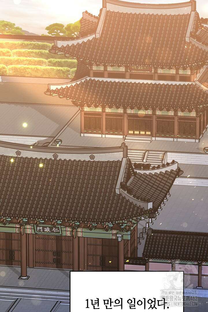 네이라의 용 27화 10
