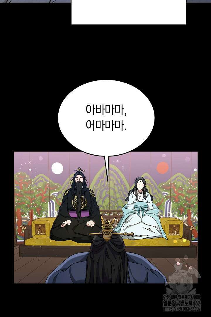 네이라의 용 27화 11