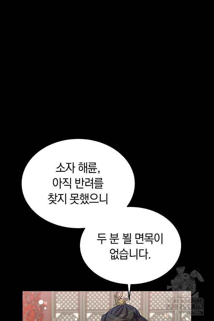 네이라의 용 27화 12