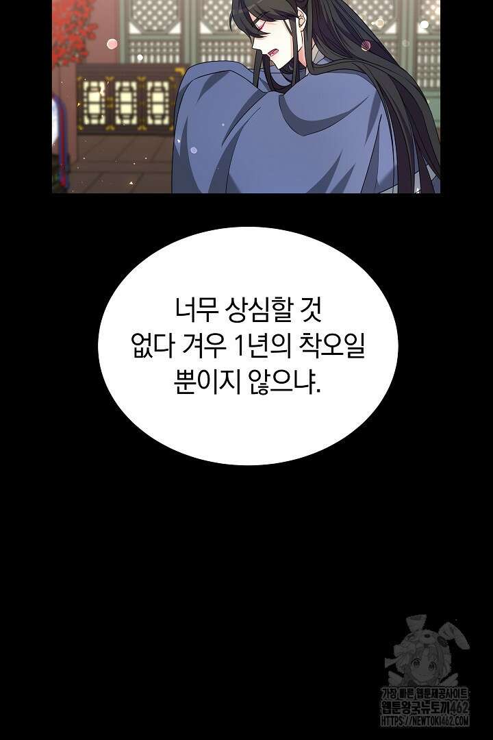 네이라의 용 27화 13