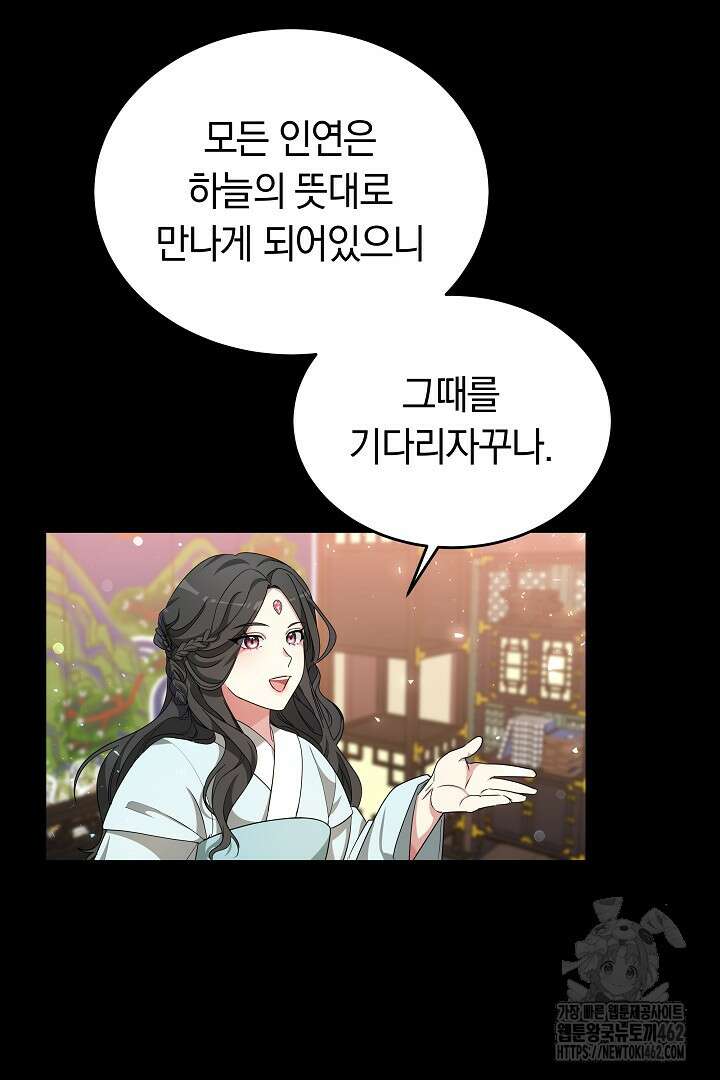 네이라의 용 27화 14