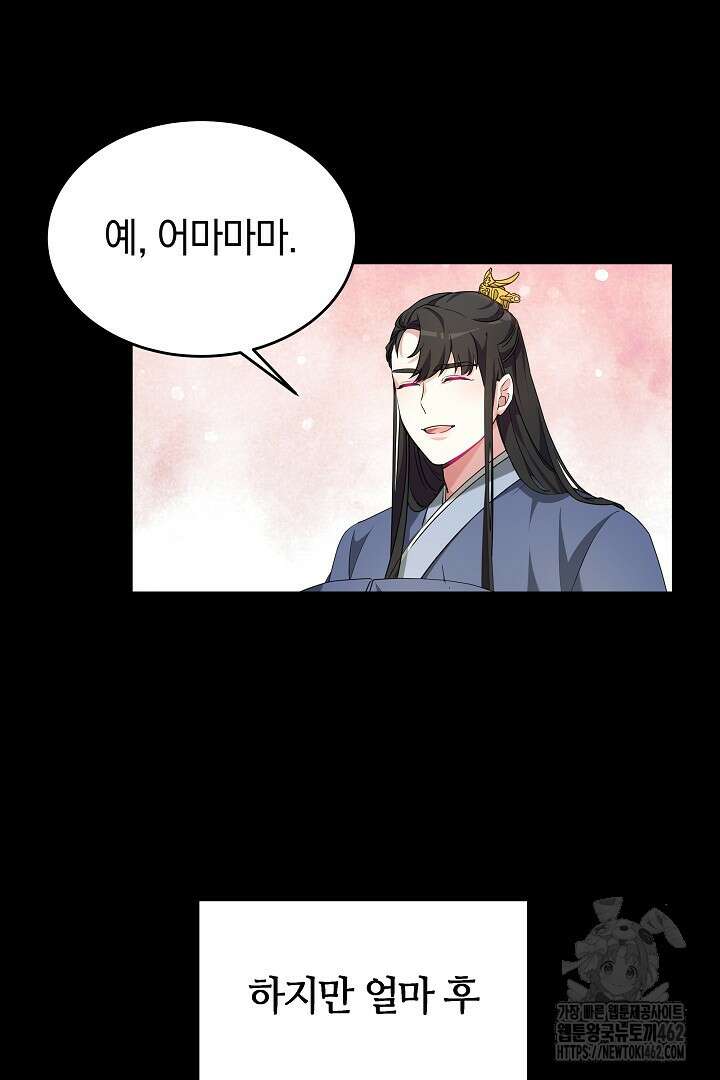 네이라의 용 27화 15