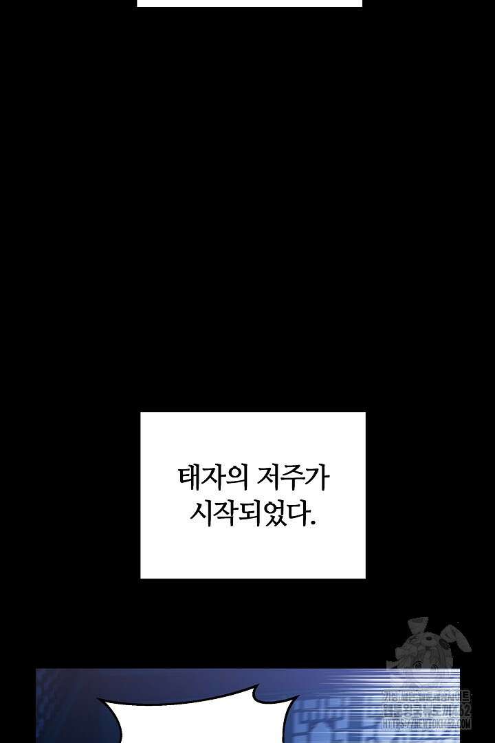 네이라의 용 27화 16