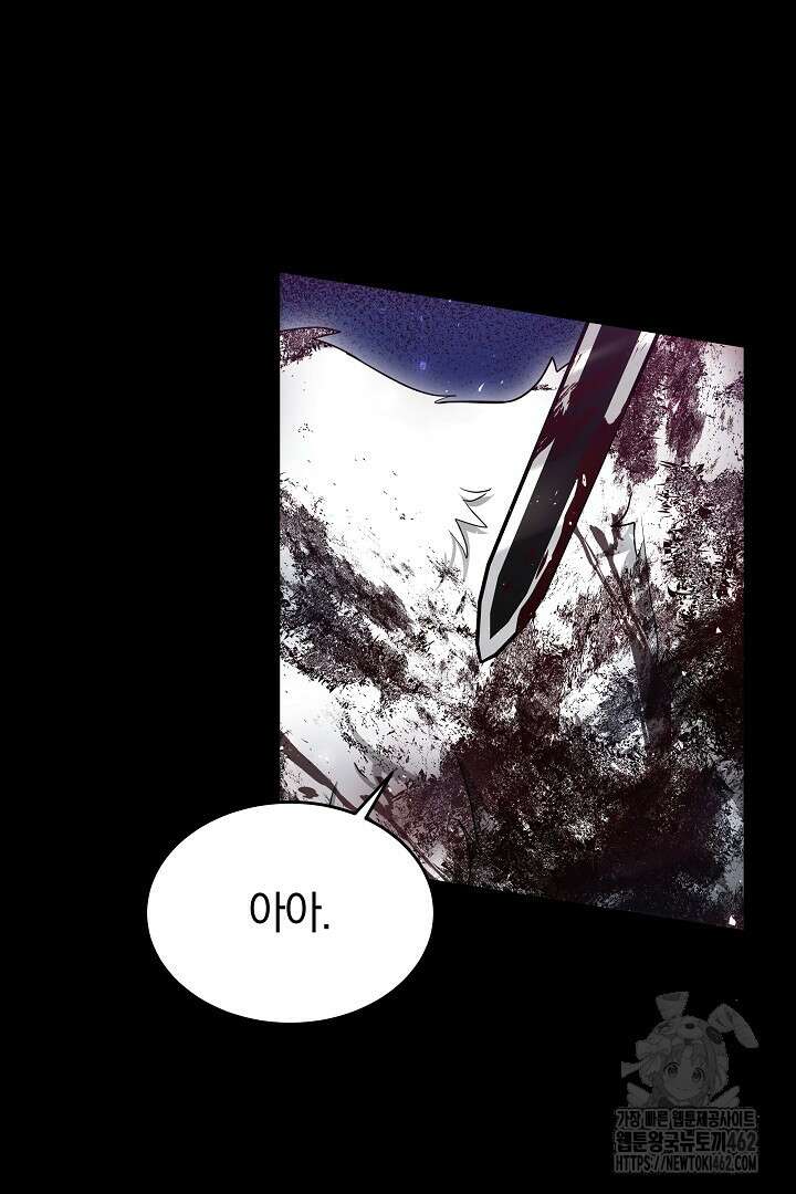 네이라의 용 27화 20