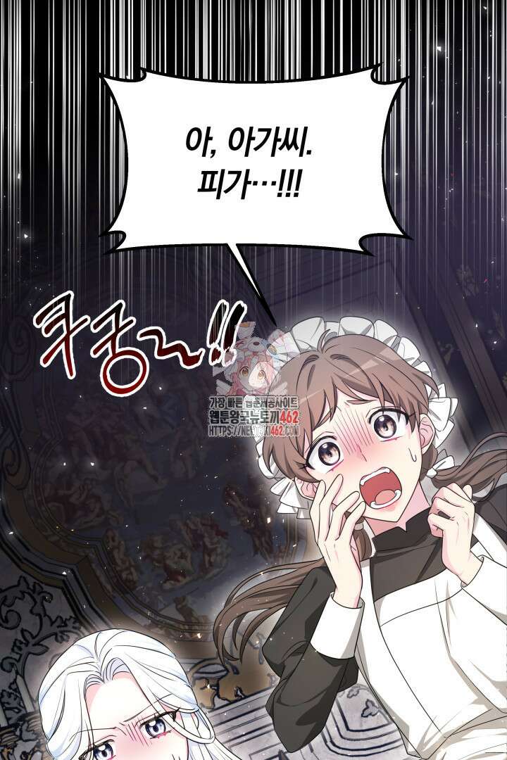 네이라의 용 37화 1