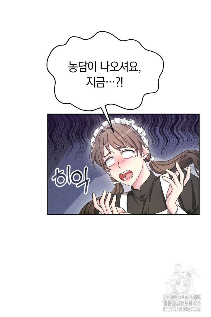 네이라의 용 37화 4