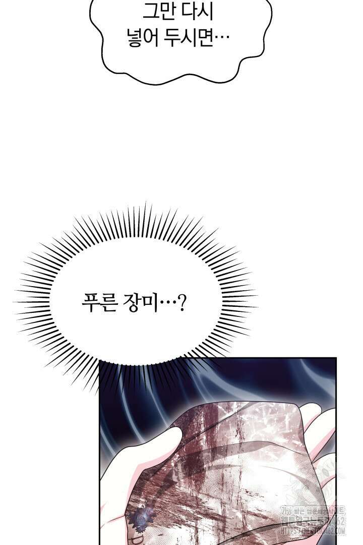 네이라의 용 37화 6