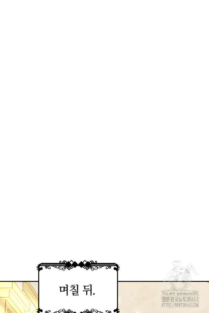 네이라의 용 37화 11