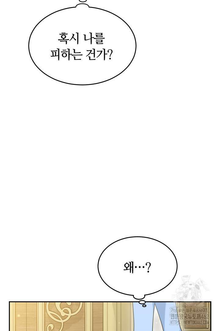 네이라의 용 37화 15