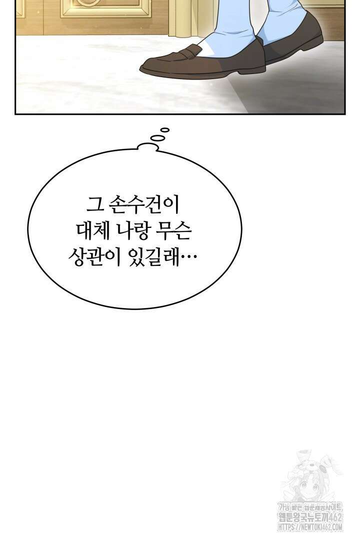 네이라의 용 37화 16