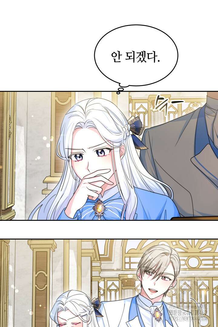 네이라의 용 37화 17