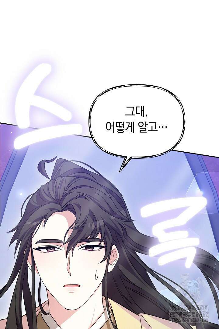 네이라의 용 47화 3