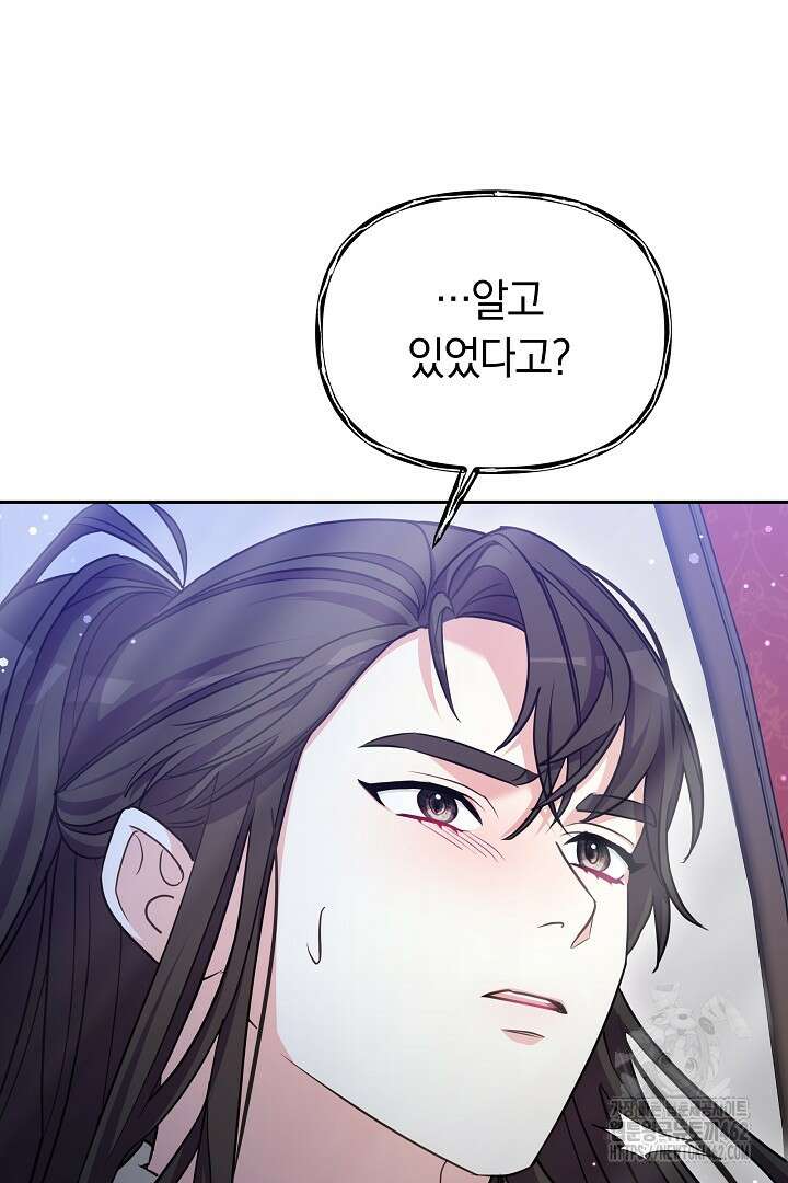 네이라의 용 47화 7
