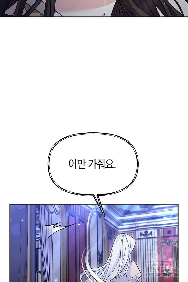 네이라의 용 47화 8