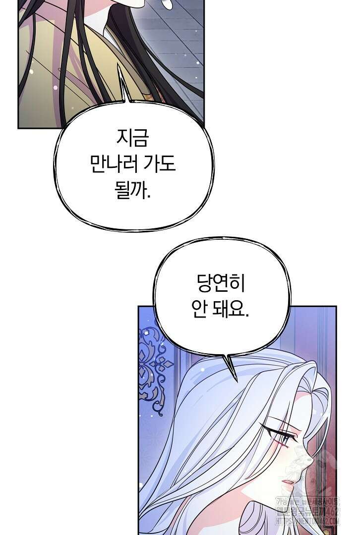 네이라의 용 47화 10