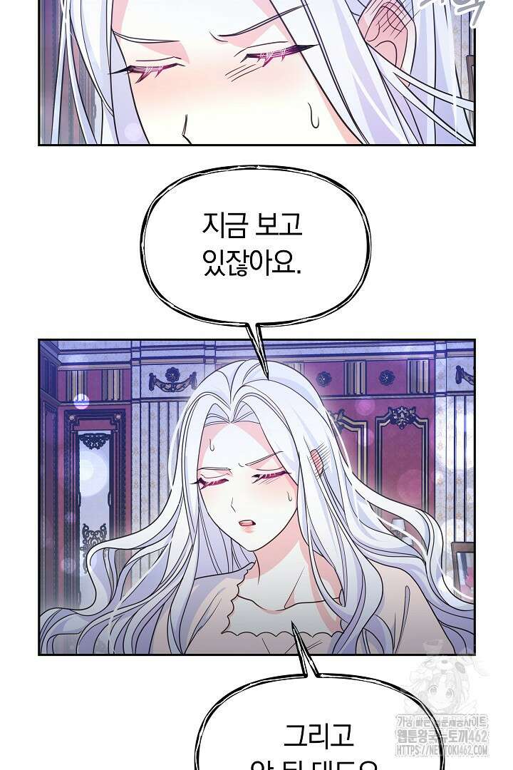 네이라의 용 47화 15