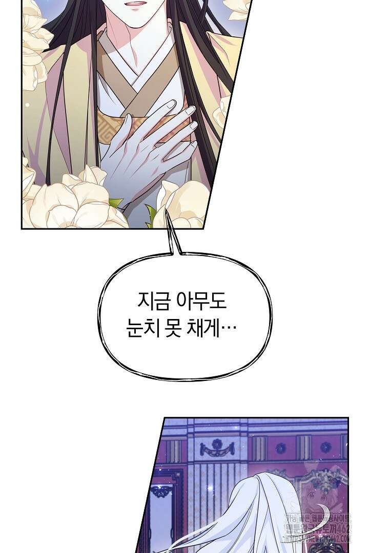 네이라의 용 47화 17