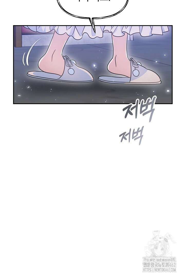 네이라의 용 47화 19