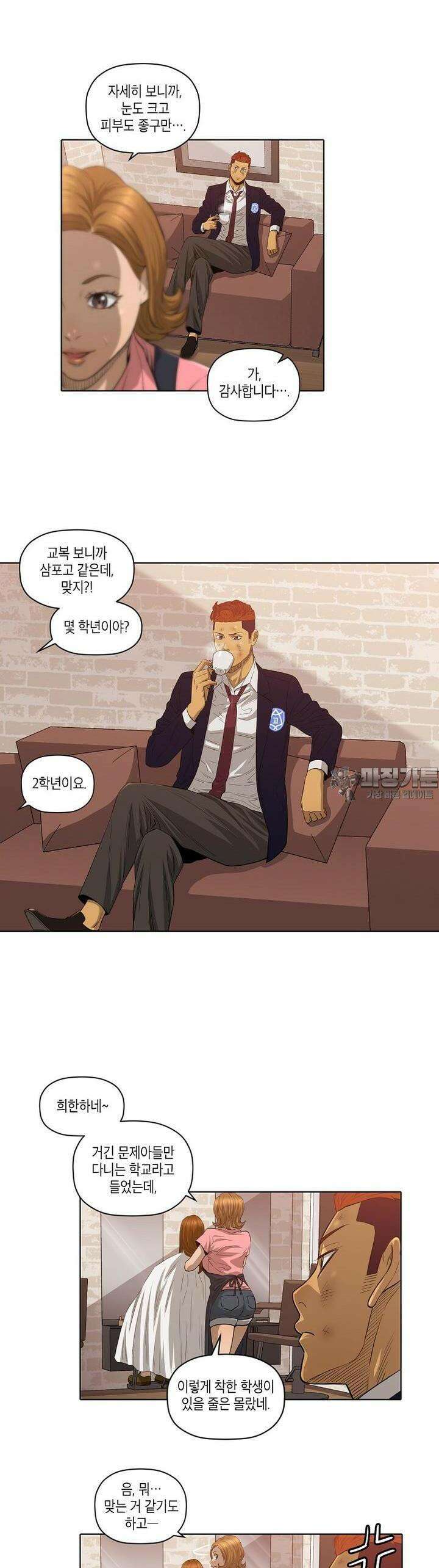 착하게 살자 16화 2