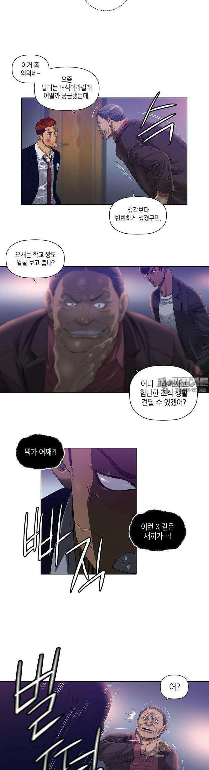 착하게 살자 26화 2