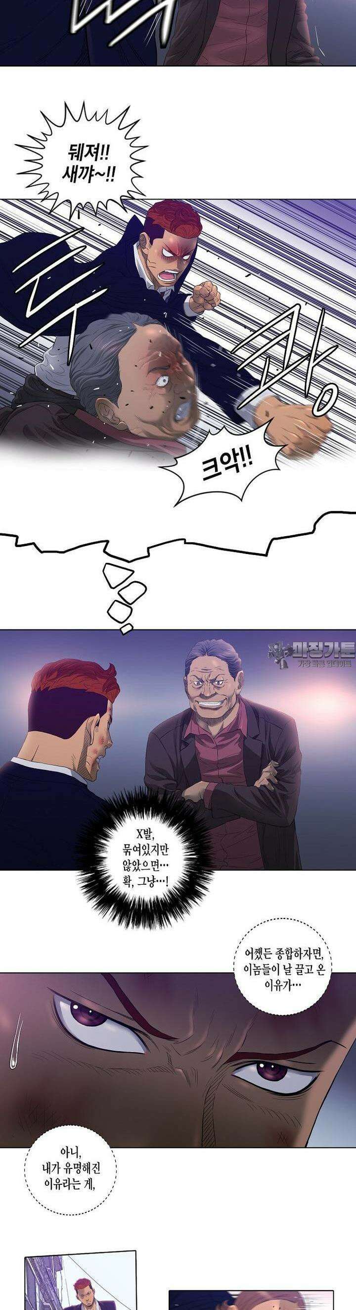 착하게 살자 26화 3