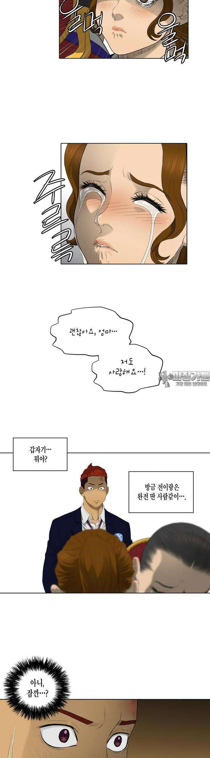 착하게 살자 36화 2