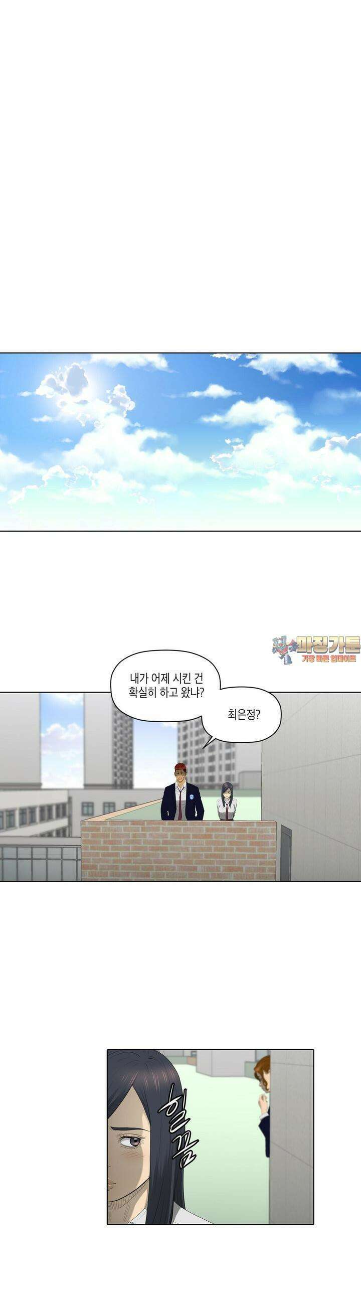 착하게 살자 46화 1