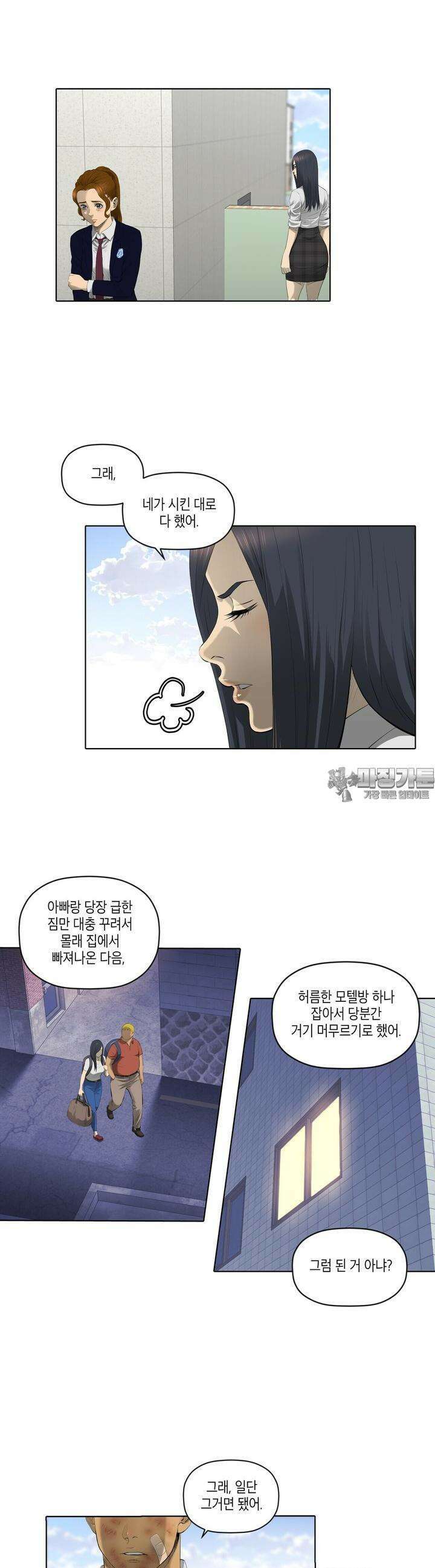 착하게 살자 46화 2