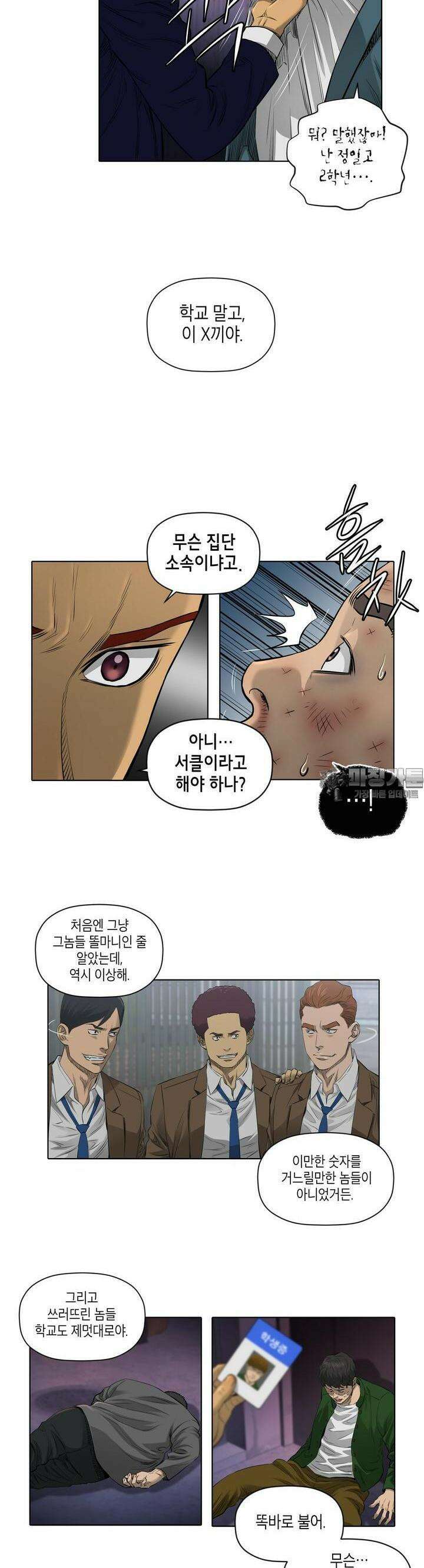 착하게 살자 시즌2 5화 3