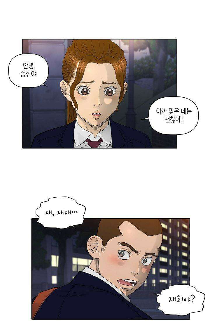 착하게 살자 시즌2 15화 2