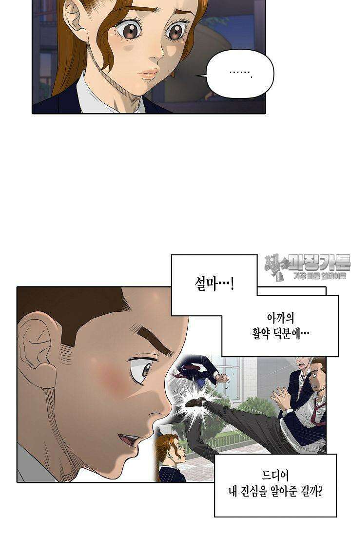착하게 살자 시즌2 15화 6