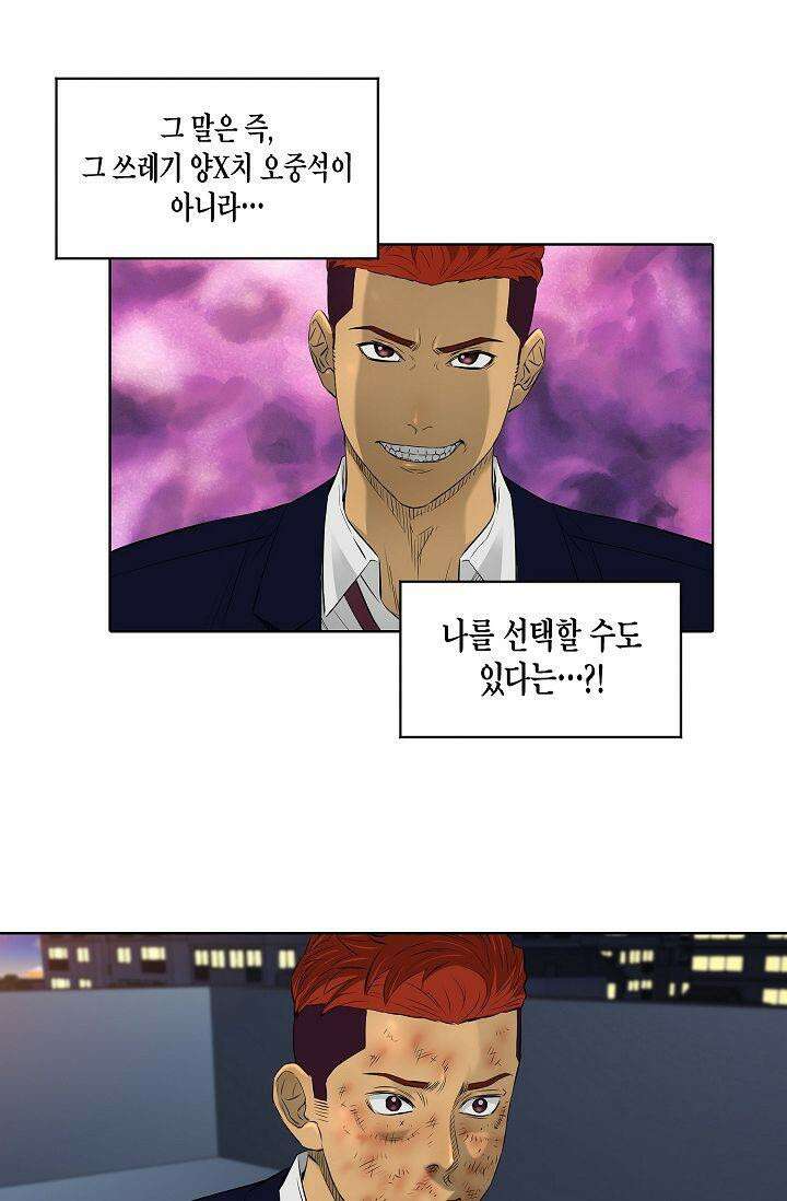 착하게 살자 시즌2 15화 7