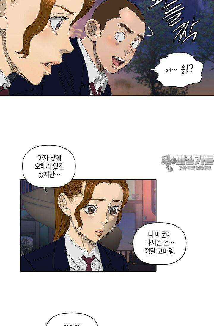 착하게 살자 시즌2 15화 9