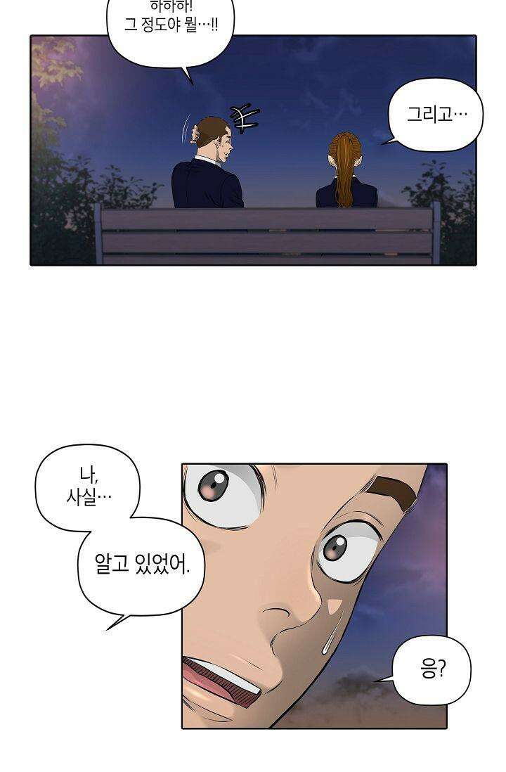 착하게 살자 시즌2 15화 10