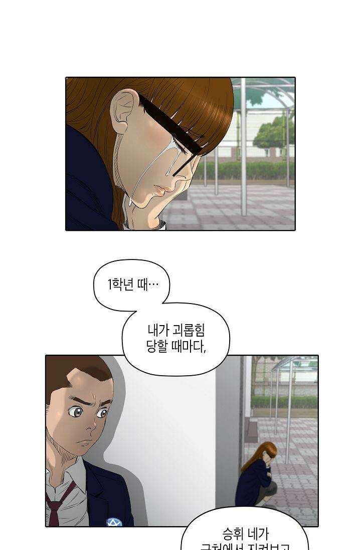 착하게 살자 시즌2 15화 11