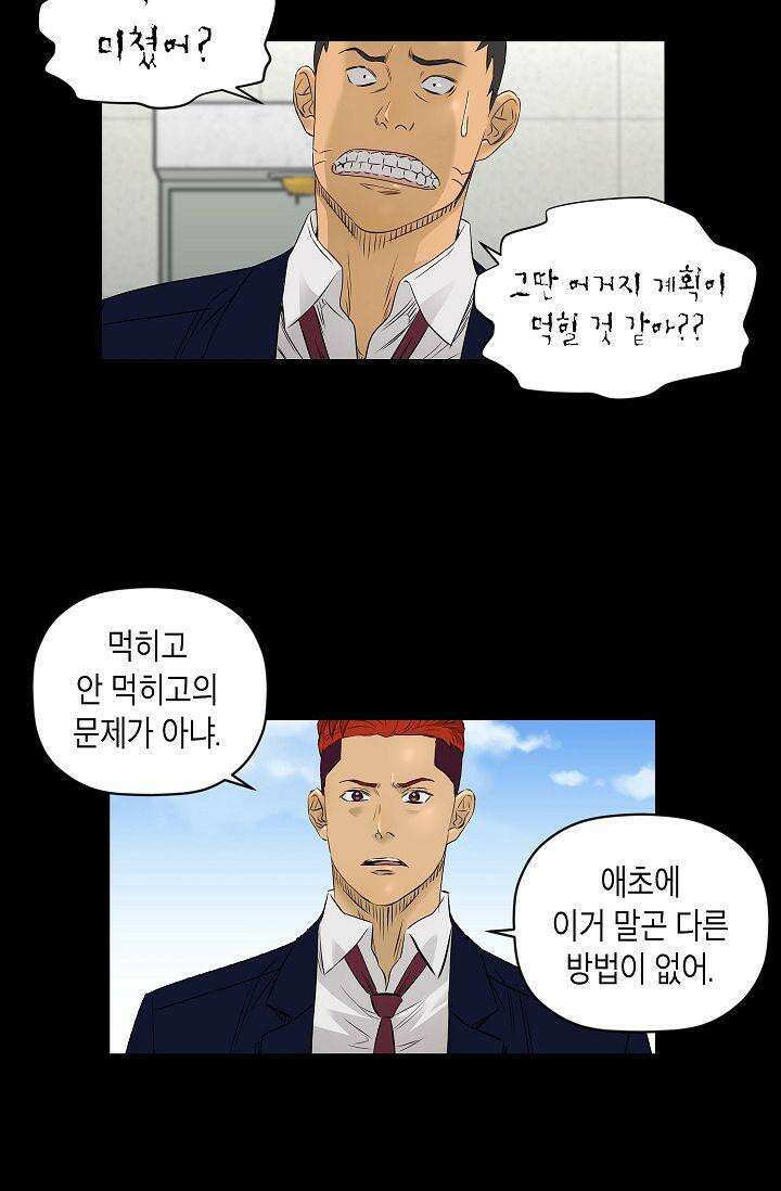 착하게 살자 시즌2 25화 2
