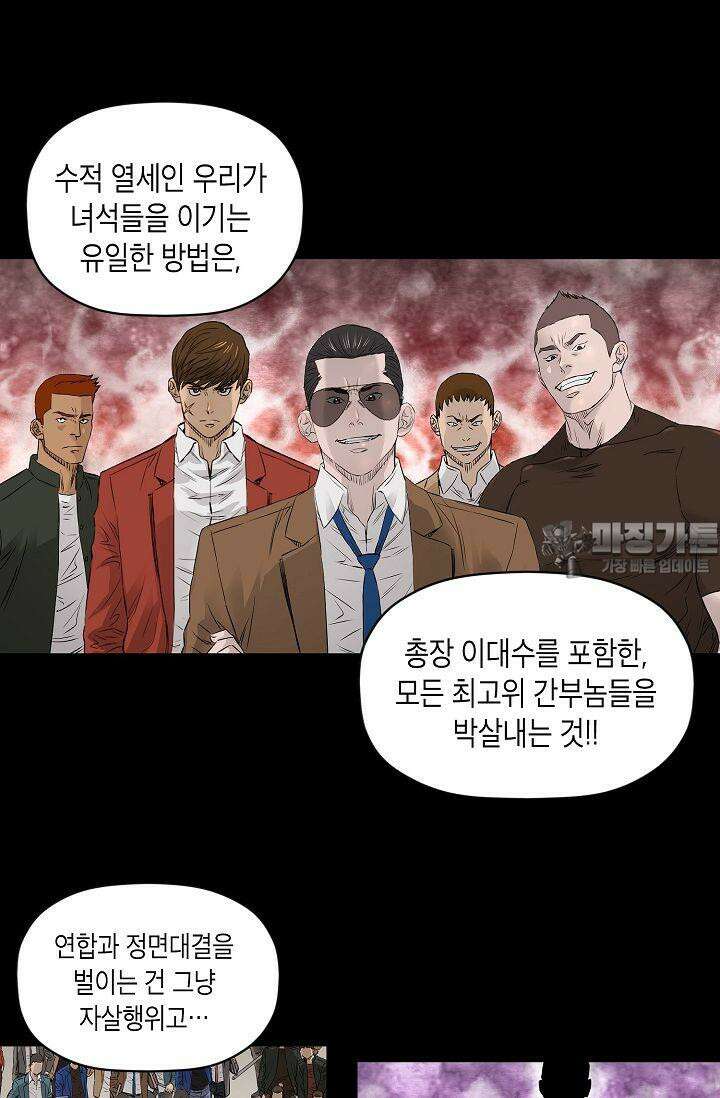 착하게 살자 시즌2 25화 3