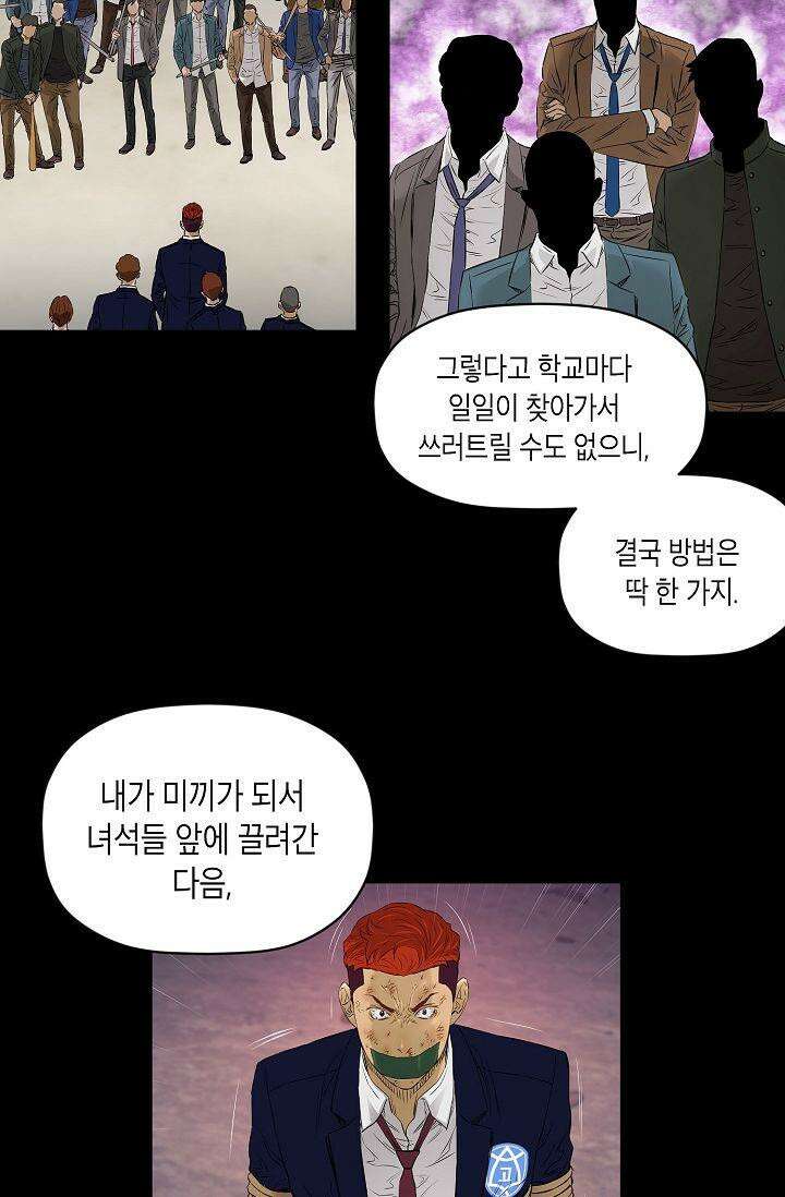 착하게 살자 시즌2 25화 4