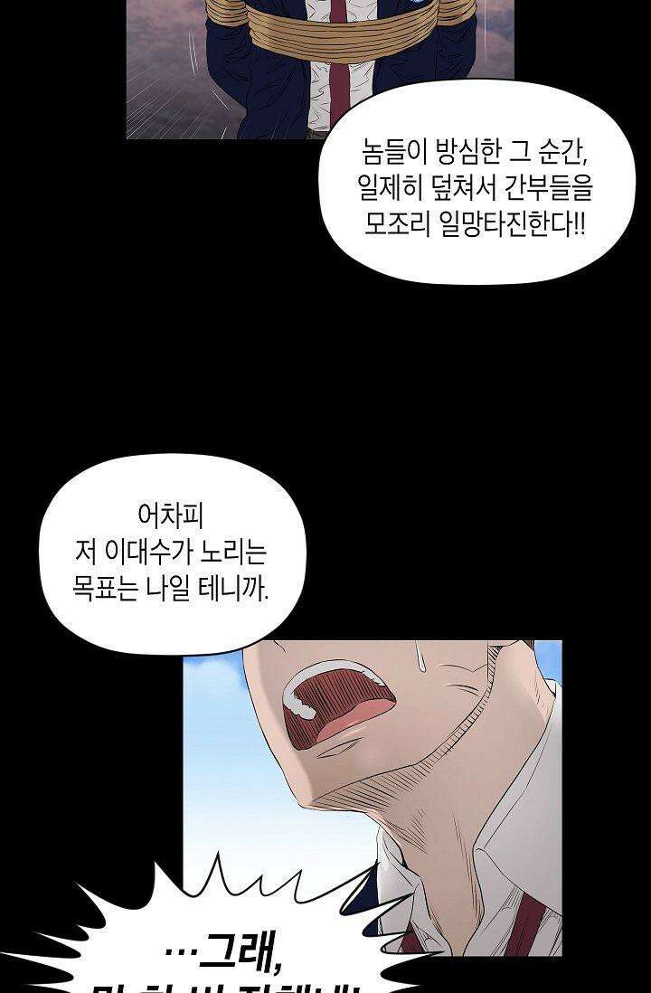 착하게 살자 시즌2 25화 5